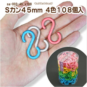 StbN [45mm] S5F108vX`bN SJ SA-003-45