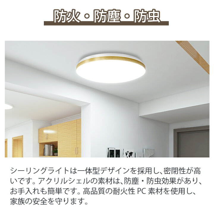 楽天市場】LED シーリングライト 24w 2800lm 調光 6-12畳 調光 