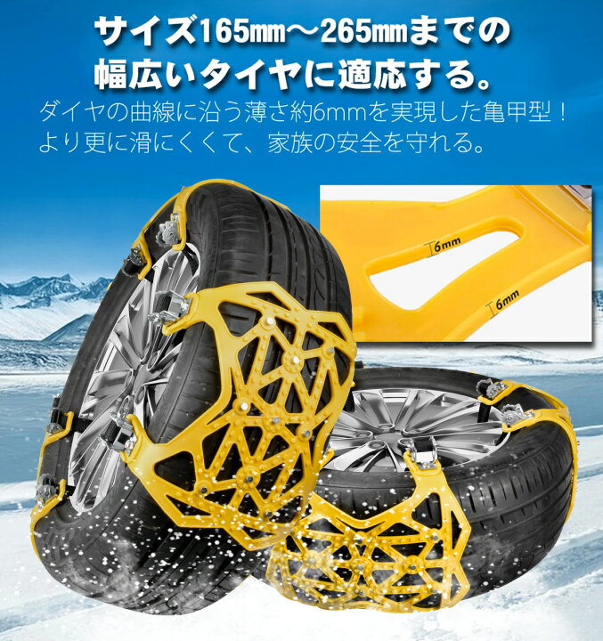 楽天市場】簡単着脱！自動車用タイヤチェーン 非金属 6枚 タイヤ 