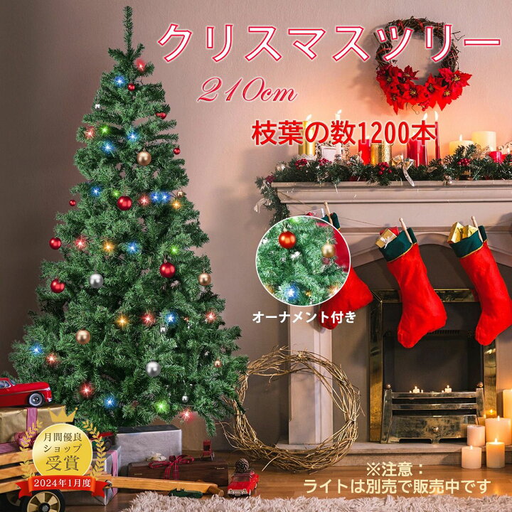 楽天市場】【枚数限定☆全品10%OFF!】クリスマスツリー クリスマス 