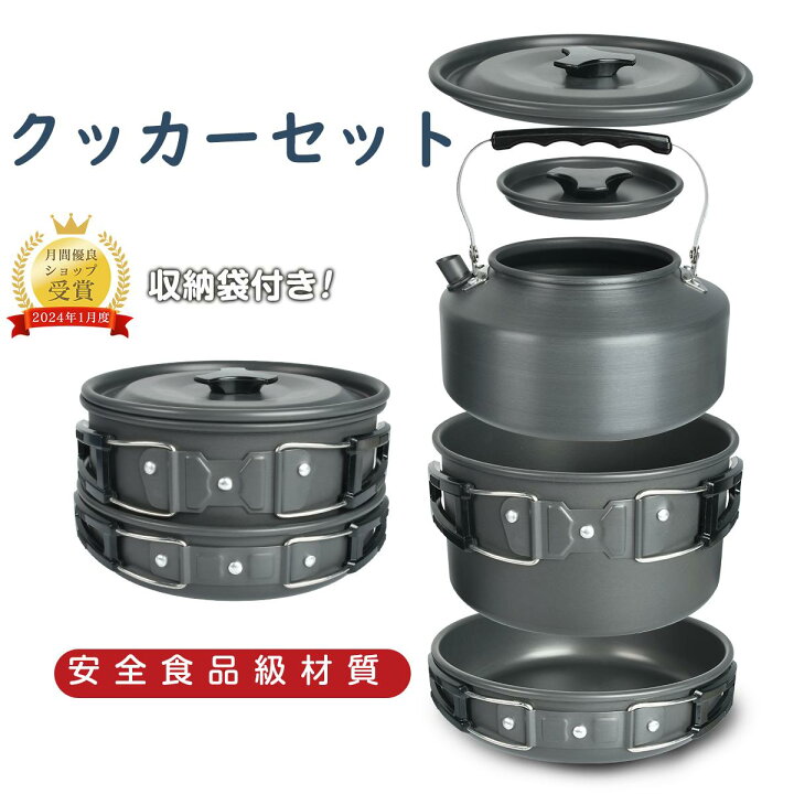 楽天市場】【5日23:59まで全品P5倍+5％OFF】クッカーセット 鍋 