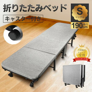 折りたたみベッド 四つ折り 耐荷重90kg シングルベッド 小型ベッド 簡易ベッド 折り畳みベッド マットレス付 省スペース 折りたたみ コンパクト ベッドマットレスおしゃれ