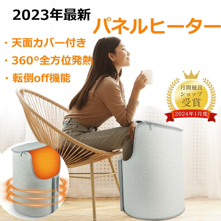 楽天市場】パネルヒーター 遠赤外線 デスクヒーター 360度囲む 発熱 
