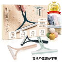 【マラソン期間全品P5倍&5%OFF】【3本セット】 毛玉取りブラシ 毛玉取り器 毛玉クリーナー 毛玉取り 毛玉クリーナー …