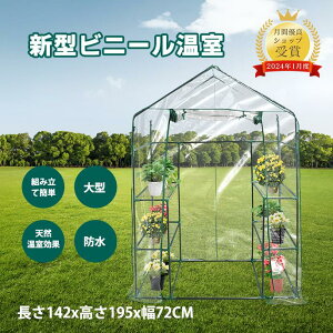 yBLACK FRIDAYő1000~OFFIzrj[nEX rj[ 񒷂142x195x72CM X^h K[f z[ A ^ t[nEX ԉ eg gȒP