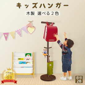 【P2・100円OFFクーポン】ランドセルラック 組み立て フック 収納 学用品 子供 大人 入れるもの ランドセル収納 ハンガーラック ポールハンガー ランドセルラック 子供部屋 ハンガー キッズ リュック カバン 通学 通園 シンプル おしゃれ