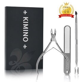 【17日23:59まで全品5%OFF】キューティクル ニッパー 甘皮処理 ニッパー ネイルニッパー ネイル 甘皮 ケア ニッパー プッシャー付き マニキュア キューティクルプッシャー