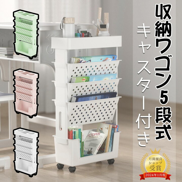 楽天市場】【最高150円OFF配布中☆P2】マガジンラック 収納ワゴン 