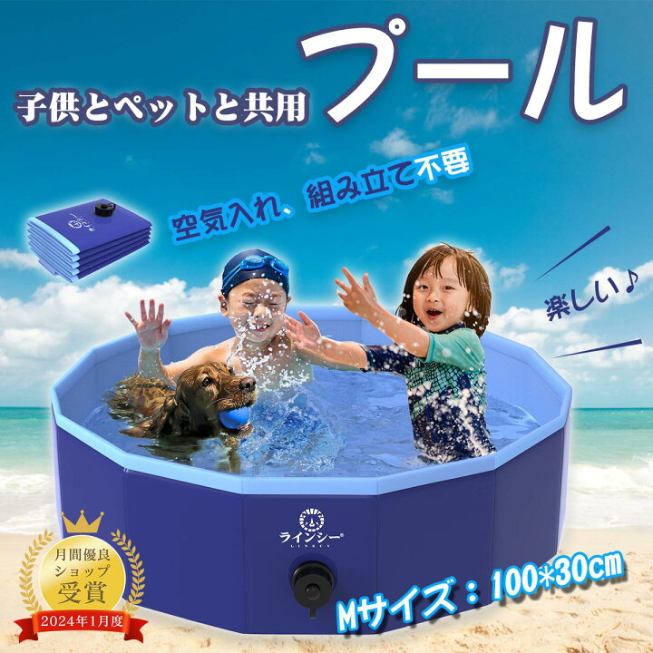 楽天市場】【15日限定☆店内全品5％OFF!】大型 プール 折り畳み 空気 