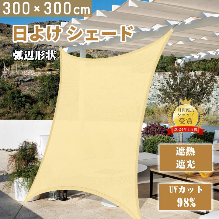 楽天市場】【23：59までP2倍+10%OFF！】紫外線98％ 日除け日よけ ン 