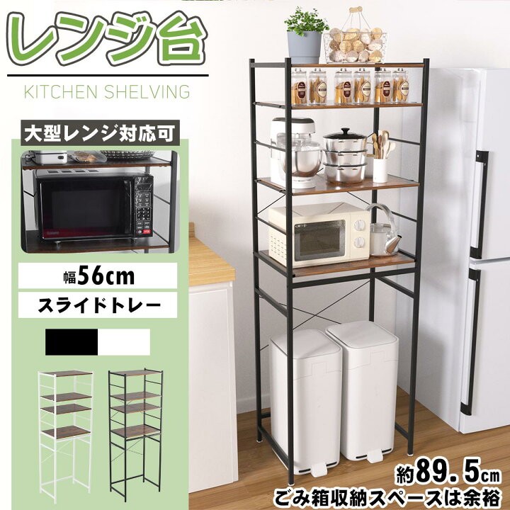楽天市場】【11日まで全品最大500円OFF！】レンジ台 キッチンワゴン 