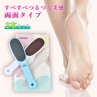 【期間限定★店内全品ポイン2倍】角質やすり フットケア かかとケア 角質取り かかと削り 足裏ケア 手動…