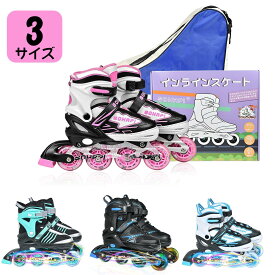 【今だけ！P2倍+1000円OFF！】インラインスケート インラインシューズ ローラースケート 大人 子供用 ジュニア 女の子 男の子 初心者向け 耐久 通気性 安全 静音 全ウィールが光る 3サイズ調整可能 バッグ付き ピンク 贈り物