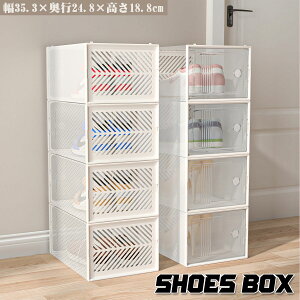 靴収納ボックス シューズボックス【8個セット】折りたたみシューズケース 靴箱 収納ケース 下駄箱 高透明度 プラスチック製 雑貨 シューズオーガナイザー 防臭 省スペース 軽量 プラスチッ