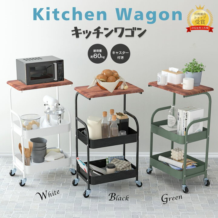 キッチンワゴン ワゴン ショップ おしゃれ 楽天市場 キッチンワゴン 天 
