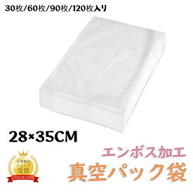 【レビューで真空パック袋10枚付き】真空パック 袋 エンボス加工 真空パック機 真空パック袋 シーラー袋 ロール 家庭用 業務用 米用 大 包装袋 バキュームシーラー 食品保存 電子レンジ対応 湯煎 低温調理 4サイズ選べる 【20×30cm/17×25cm/15cm×20cm/28×35CM】