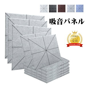 【6枚~168枚】吸音材 吸音パネル 吸音ボード 吸音マット 防音シート【縦30cm×横30cm 厚さ0.9cm】 硬質吸音フェルトボード 難燃 室内装飾 楽器 ピアノ室 騒音対策 防音 カラー選択可 両面テープ付