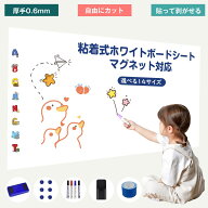ホワイトボード シート マグネットシート 粘着式 壁に貼る お絵かきボード マグネット対応 壁貼り メニュ…