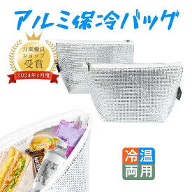 【1点でも2％OFF＋P2倍】保冷バッグ アルミ保冷バッグ 弁当バッグ ランチバッグ 冷温両用 小さめ 厚み3mm 二重アルミ保冷保温機能 頑丈で長持ち キャンプ 車のトランク用 保冷バッグ お弁当 保温バッグ アウトドア ピクニック 食品保存 防水