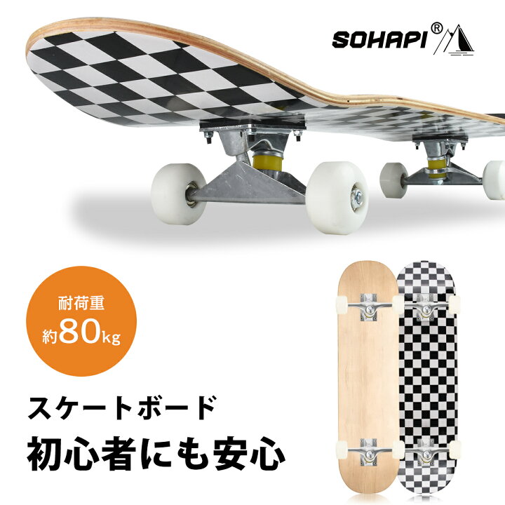 楽天市場】【1日限定全品ポイント2倍】スケボー コンプリート 7.8 