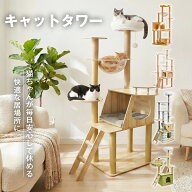 キャットタワー 木製 布製 据え置き スリム 多頭飼い 2匹対応 大型猫用 猫ハウス 宇宙船 麻紐 爪とぎポー…