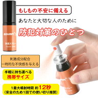 【SS先行限定★半額+30%OFF】安全スプレー 防犯スプレー 20ml 護身用 防犯用 熊 スプレー 催涙スプレー …