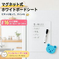 【180日間保証】ホワイトボード シート マグネットシート 粘着式 壁に貼る お絵かきボード マグネット対…