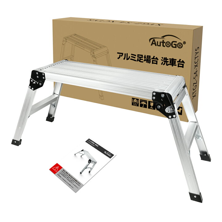 楽天市場】【マラソン期間最大500円OFF+P5倍!】洗車台 アルミ足場台 
