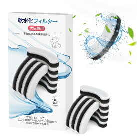 【全品5％OFF!】【8個入】活性炭軟水化フィルター ピュアクリに対応 猫 自動給水器 交換用フィルター 抗菌 活性炭フィルター 水質改善 軟水フィルター ペット飲み水フィルター 給水器フィルター 水道水フィルター 浄水器 ペット用軟水化