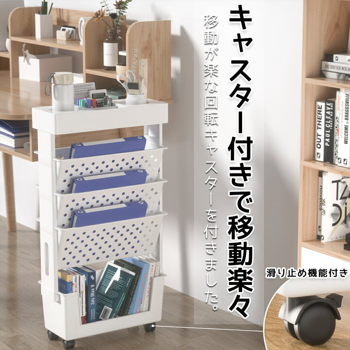楽天市場】【半額限定☆10%OFF☆P5】マガジンラック 収納ワゴン 