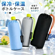 【P10倍★2点目10%OFF!】ペットボトルホルダー 保冷保温 ペットボトルカバー 保冷 ペットボトルケース 50…