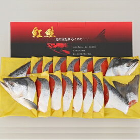 贈答用 北海道産 鮭切り身 熟成紅鮭 姿切身 1.6kg 個包装 北海道 海鮮セット 天然 紅鮭 さけ サケ 鮭 切り身 贈り物 化粧箱入り 北海道海鮮ギフト お取り寄せ セット ご当地 グルメ 箱 北海道魚ギフト 海鮮 魚 塩 しゃけ おかず お弁当 ご飯 復興