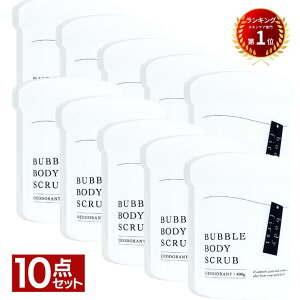 y܂Ƃߔ10_zbody first ({fBt@[Xg) p{fB\[vXNu [deodorant bubble body scrub] {fBPA p jIC  L { ChCWp madeinJAPAN 400g Ղ 
