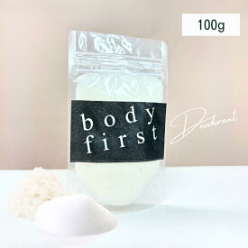 【100g】薬用 泡になる ボディスクラブ body first (ボディファースト) ニオイの原因菌を徹底殺菌！ 黒ずみ ボディケア 加齢臭 汗臭 ストレス臭 皮脂 角質 ラクトン 薬用処方 ニオイ 臭い 日本製 塩 香り 匂い 香水 医療 泡ボディソープ ボディケア ギフト ボディーソープ