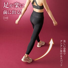 美姿勢ウォーキングスパッツ Yoga+ 加圧 スポーツスパッツ 黒 脚やせ 下半身 ダイエット スパッツ スリム レディース 下半身痩せ むくみケア ヨガウエア ウエストカバー お腹カバー ウォーキング レギンス ポイント5倍