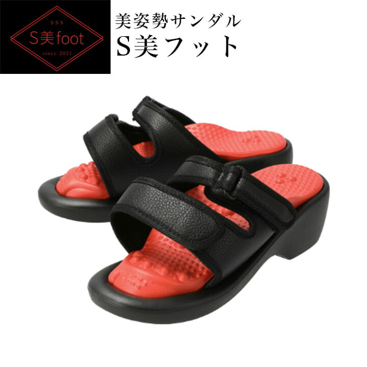 楽天市場 クーポンの取得 ダイエット サンダル 体幹 指圧 日本テレビ テレビショッピング 女神のマルシェ ぽっこりお腹 効果 口コミ 骨盤 レディース メンズ 男女兼用 スリッパ 健康グッズ 送料無料 楽天プレミアム メーカー公式 Sss 兼子ただし監修美姿勢サンダル S美