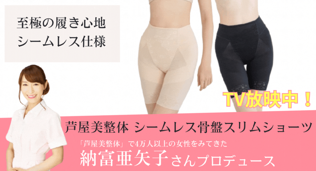 楽天市場 | 曲線美 - 補正下着を含むインナーや靴下、美容健康
