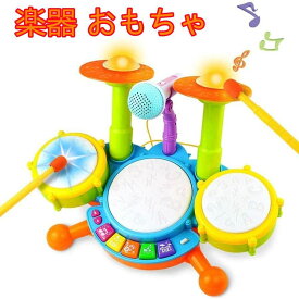 楽器おもちゃ 赤ちゃんおもちゃ 知育玩具 音楽 おもちゃ ドラムセット 多機能楽器 子供 人気 誕生日 プレゼント クリスマス 贈り物 入園お祝い