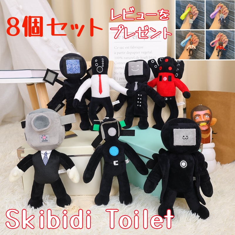 楽天市場】送料無料 Skibidi スキビディ トイレ ぬいぐるみ 8点セット