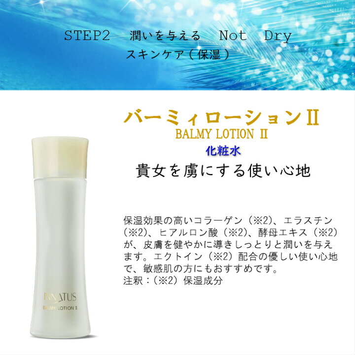 楽天市場】新処方！正規販売マーク取得済！INNATUS《化粧水 