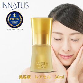 楽天市場】【2倍】ポイントアップ！正規販売マーク取得済！INNATUS 