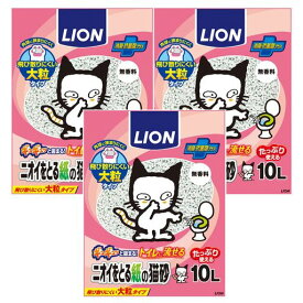 ライオン ニオイをとる紙の猫砂 10Lx3袋 ケース販売 LIONPET