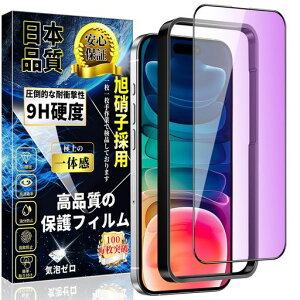 �Ή�iPhone15Plus�u���[���C�g�J�b�g�K���X�t�B����iPhone15Plus�K���X�t�B�����ڂ̔��y���S�ʕی�t�B�����y�K�C�h�g�t���E1���z���{���Ɏq���d�x9H�\��t���ȒP�C�A�h�~���������w��h�~�c
