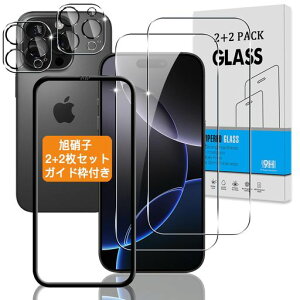 �y2+2���Z�b�g �K�C�h�g�t���z �Ή� iPhone 16 Pro Max �K���X�t�B���� + �J�����t�B���� 6.9�C���` �y���{���Ɏq �d�x9H�z �Ή� �A�C�t�H��16ProMax �t�B���� �����K���X �t�� �ی�t�B���� 3D Touch�c