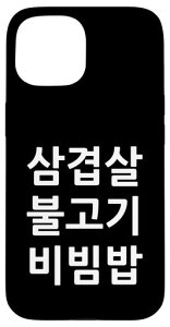 iPhone15uTMvTEvRMErrov؍BBQʔX}zP[X