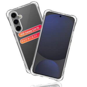 �Ή�GalaxyS24FE�P�[�X�ی�P�[�X*1���y�ČRMIL�K�i�擾�ωq���z�Ή��M�����N�V�[S24FE�J�o�[�����X�}�zTPU�J�o�[����~�ߎl���G�A�N�b�V�������ϖh�~���C�����X�[�d���^�y�ʃV���J�Q���Ή�