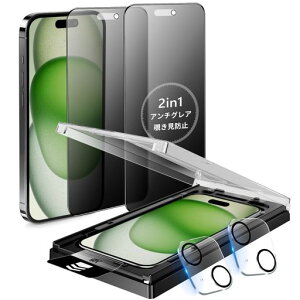 MINIKAのぞき見防止+アンチグレア用のiPhone15ガラスフィルム覗き見防止いPhone15フィルムさらさらアイフォン15保護フィルムプライバシー横から見えない指紋防止一体式ガイド枠付き超簡単貼…