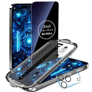 MINIKA【覗き見防止+ブルーライトカット】いPhone17Promaxガラスフィルム覗き見防止フィルムiPhone17ProMax用フィルムブルーライトのぞき見防止アイフォン17プロマックス保護フィルム目に優しい