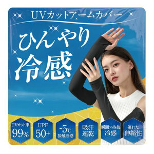 [GOKEI]A[Jo[uvJbg⊴fB[XڐG⊴-5°CzLkʋC⊴A[Jo[O΍􊊂~UPF50+Ă~ߎ⊴ЂĘrJo[YN[Ă΍c