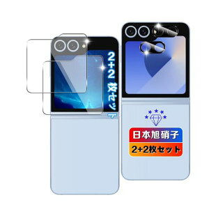 �y2+2���Z�b�g�z�Ή�GalaxyZFlip6�K���X�t�B����2��+�����Y�ی�2���y���{���Ɏq�f�ލ̗p�d�x9H��U�h�~�z�Ή��M�����N�V�[zflip6�t�B�����ϏՌ��pzflip6�t���ی�V�[�g�P�[�X�J�o�[